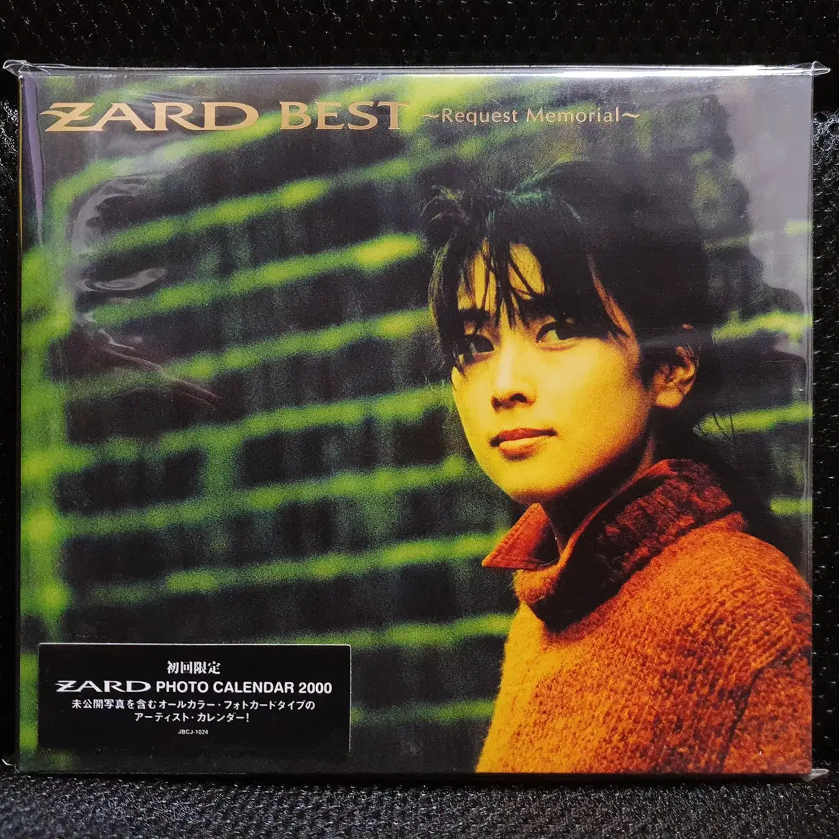 자드 ZARD BEST Request Memorial 초회한정 CD 신품 | 브랜드 중고거래